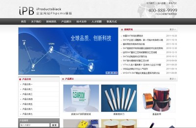 iProductsBlack企业网站Phpcms模板